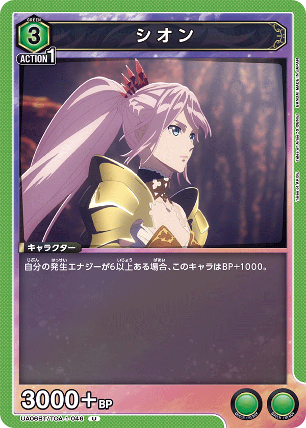シオン